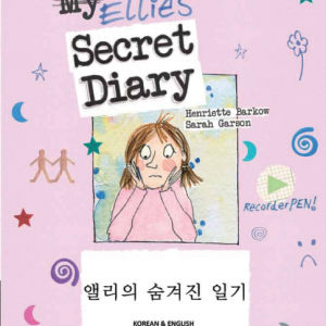 Ellie's Secret Diary